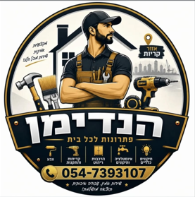 הנדימן פתרונות לכל בית