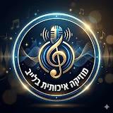 ערוץ שיביאו לכם מוזיקה איכותית בלייב שווה צפייה 
  https://www.youtube.com/chan