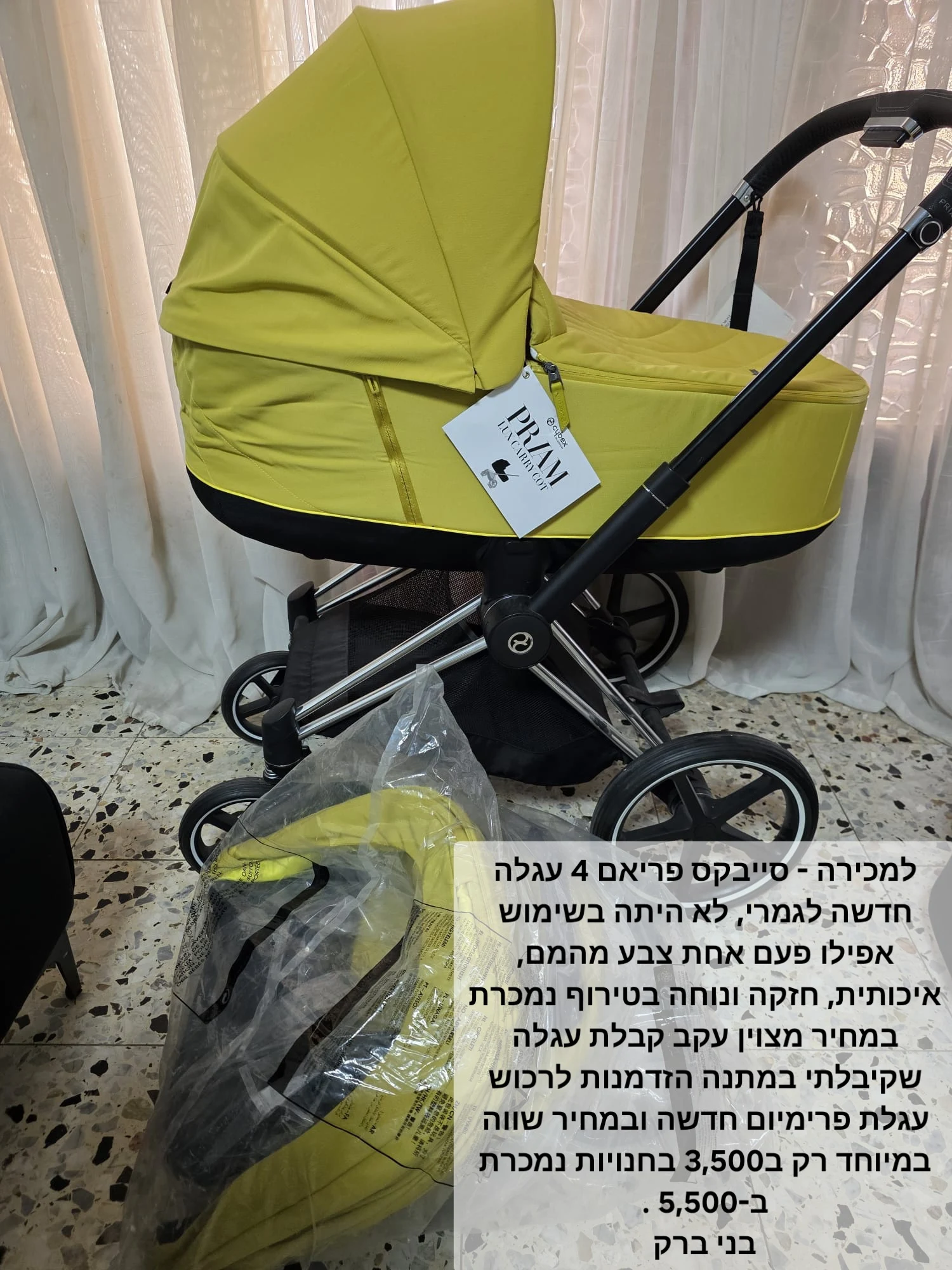 למכירה – סייבקס פריאם 4 
עגלה חדשה לגמרי, לא הייתה בשימוש אפילו פעם אחת!
צבע מ