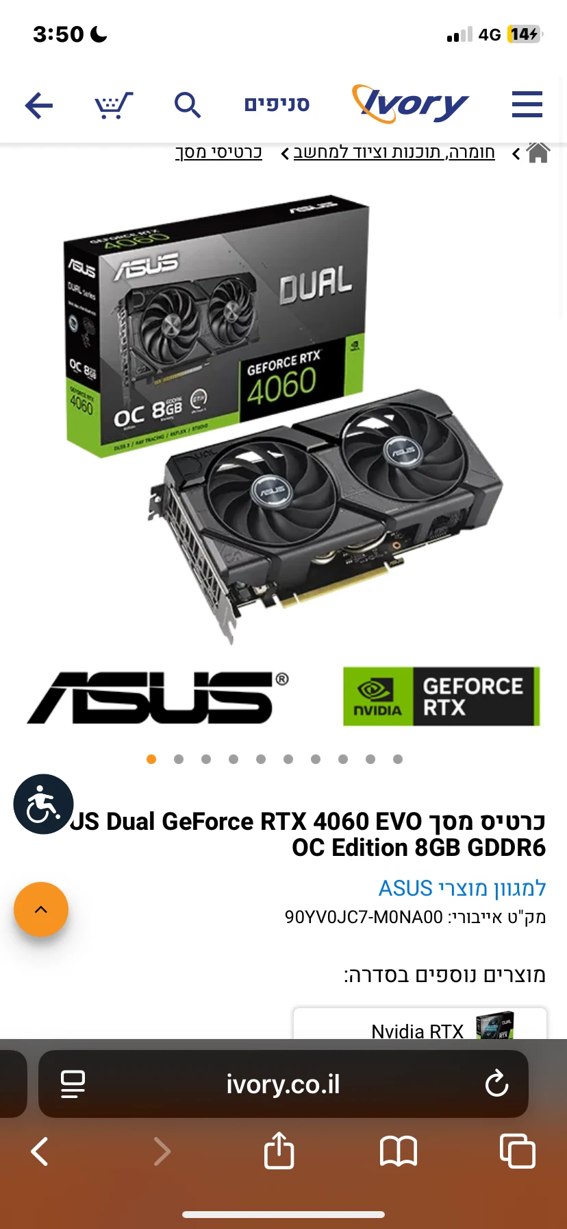 כרטיס מסך NVIDIA גיימינג מדגם 4060RTX עם נפח 8GB, מתאים לשדרוג מחשב גיימינג או ע