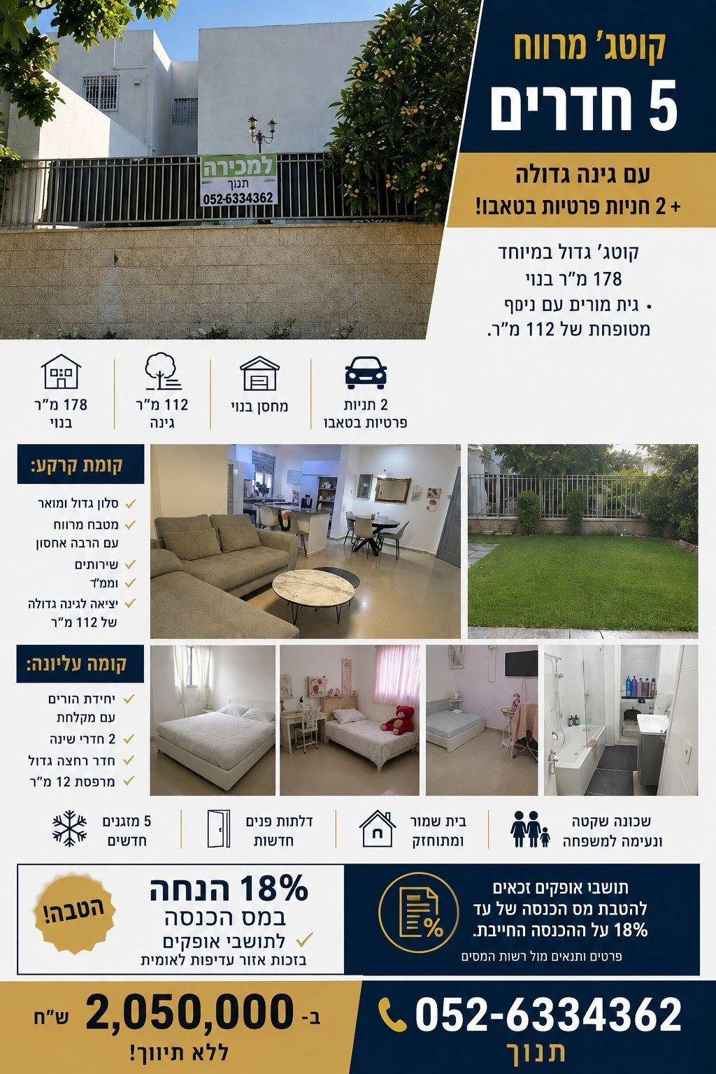 🏡 למה לחכות שהטבות המס יגיעו אליכם, כשאפשר לעשות את הצעד החכם ולעבור אליהן?

ה