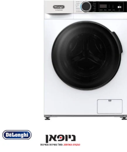 מכונת כביסה 10 ק''ג חדשה באריזה חברת Delonghi - דלונגי
למכירה מכונת כביסה דלונג
