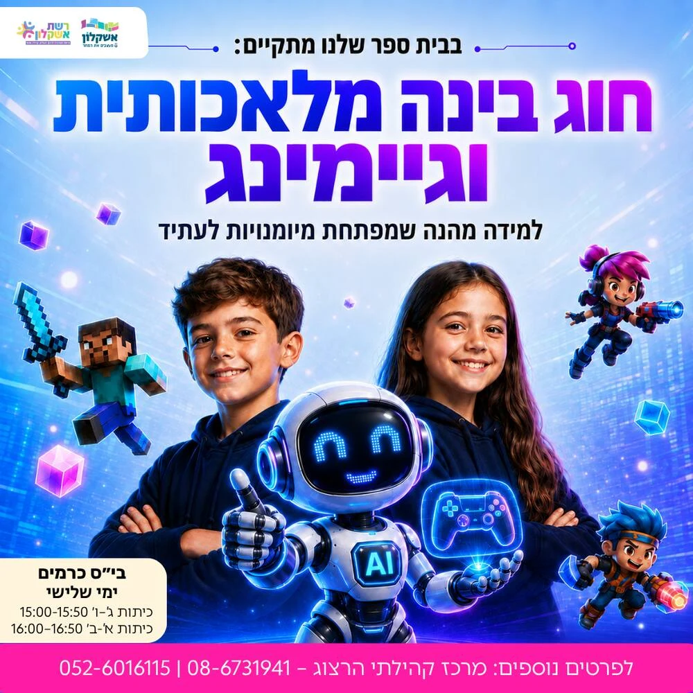 הילדים בונים משחקים בעצמם