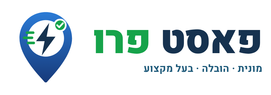 פאסט פרו – מונית, הובלה, בעל מקצוע